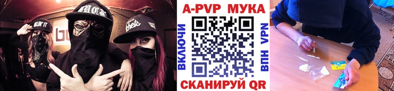 A-PVP мука  Королёв 