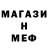 Меф мяу мяу Amerson Wimsatt