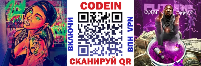KRAKEN   Королёв  Кодеиновый сироп Lean напиток Lean (лин) 