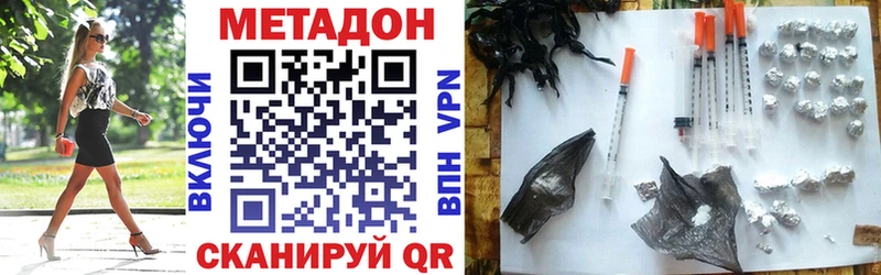 Метадон VHQ  Королёв 